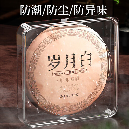 Jingteng Pu'er tea can, sealed can, tea box, tea box, tea cake storage box, holder, storage tank, gift box, empty box, portable, 8-layer tea cake box + 8-grid tea cake rack, inner diameter 20cm, inner height 3cm