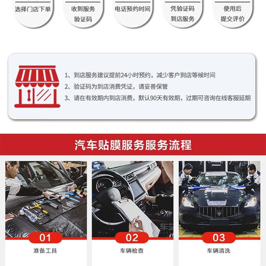 Youjia goes to maintain the whole car glass film service (excluding materials), does not include the old film, is limited to vertical cut glass film, and the whole car film