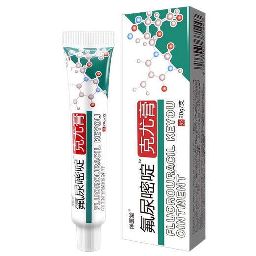 Xiangyitang fluorouracil ointment 5% topical Keyou ointment 20g/tube