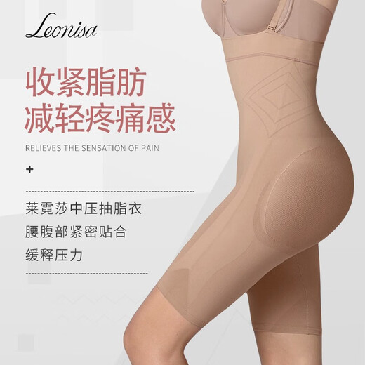 
Leonisa's hip lifting and belly-retracting legs shaping and shaping liposuction postpartum liposuction height waist body beauty pants women 12807 skin color XS-S