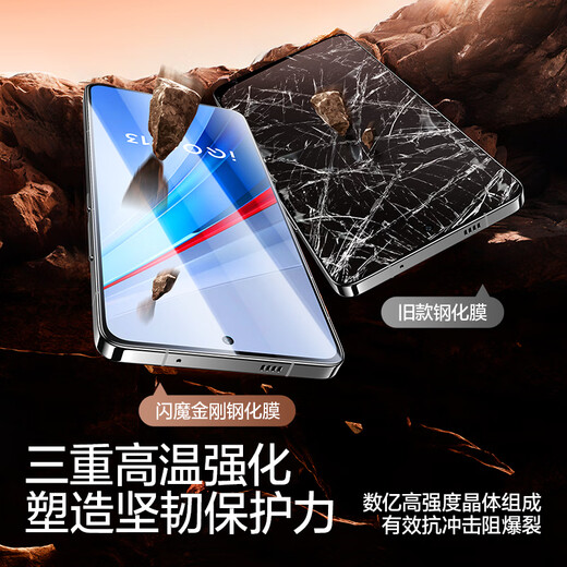 Flash Magic is suitable for vivo iqoo13 tempered film, fingerprint unlocking, Aiku mobile phone film, ultra-clear, all-glass, anti-fall, anti-fingerprint, anti-hand sweat, super smooth mobile phone film, enhanced version | explosion-proof and anti-fingerprint 2 pieces + artifact, damage guarantee | real machine mold opening