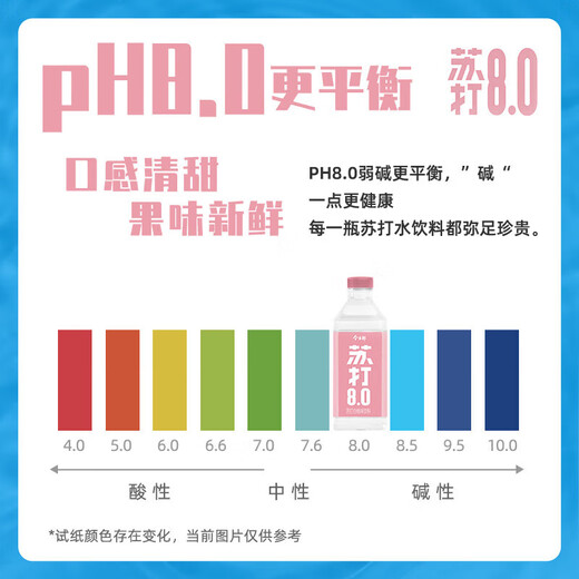 Jinmailang soda drink, original flavor, sugar-free and bubble-free, weakly alkaline PH8.0 drinking water, mixed flavor 450ml*15 bottles/box