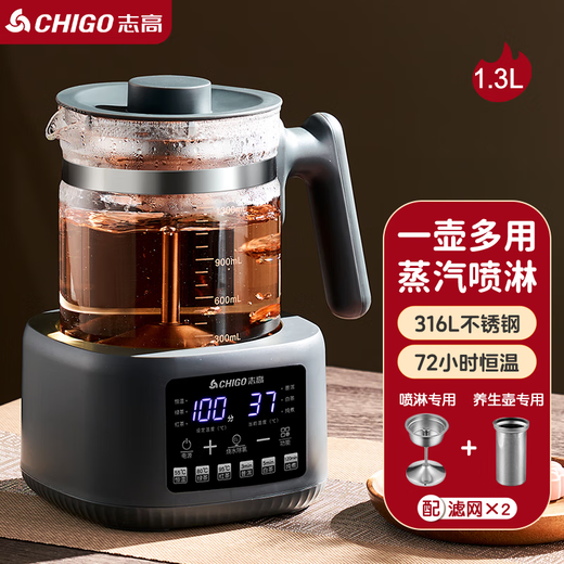 Chigo tea boiler, health kettle, thermal insulation, integrated spray-type black tea steaming tea kettle, steam electric boiling water, scented tea health kettle, fully automatic multi-functional tea kettle, constant temperature kettle, double filter model 1.3L