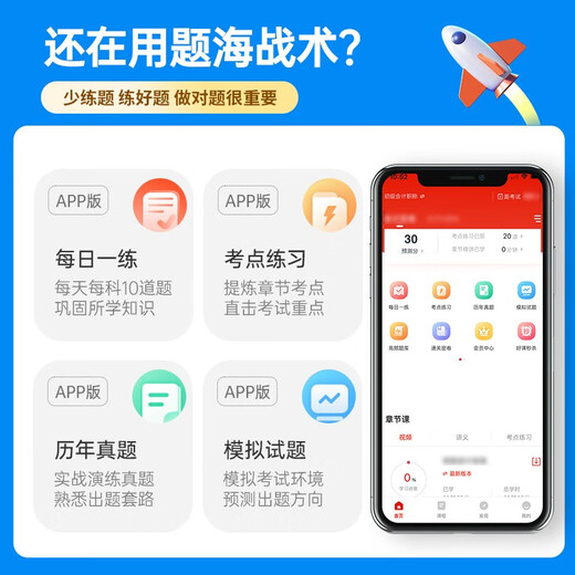 【京仓速发 明日达】备考2025二级注册计量师教材基础知识及专业实务第5版2022新版注册计量师考试教材 基础知识14109**5