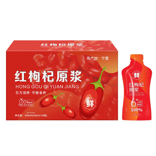 [Frischfrucht -Extraktion] Red Wolfberry Zellstoff Originalgeschmack ohne Konservierungsmittel ohne Pigment Red Wolfberry Zellstoffbeutel 30 ml 6 Beutel