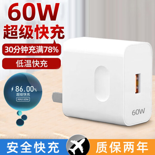 Maixian 120W super fast charging head is suitable for Huawei charger mate40/30pro/p50/p40/p30/nova8/9 Honor 60 mobile phone 100W plug 7A flash charging data cable single head [120W super fast charging] more people choose