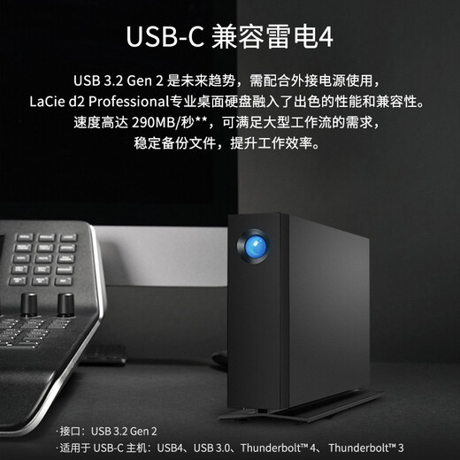LaCie desktop hard drive Type-C/USB3.1 d2 package version 8TB