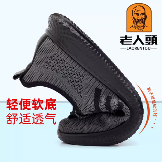 老人头网鞋男透气飞织网面鞋2025春夏新款户外旅游鞋软面厚底爸爸鞋防滑 15619灰色 43