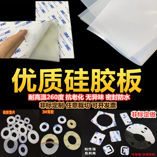 Silicone plate, high temperature resistant silicone pad, shockproof sealing pad, rubber square plate gasket 0.5/0.8/1/1.2/15mm