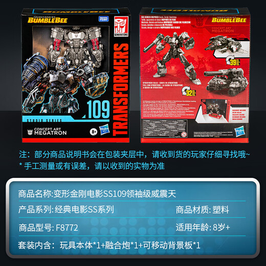 变形金刚（TRANSFORMERS）儿童男孩玩具机器模型周边礼物经典电影SS109领袖级威震天F8772