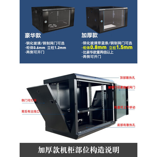 Weak current box network cabinet computer room server rack chassis wall-mounted 4u6u9u12u15u18u22u42u cabinet luxury 6U width 530 depth 400 height 300 0x0x0cm