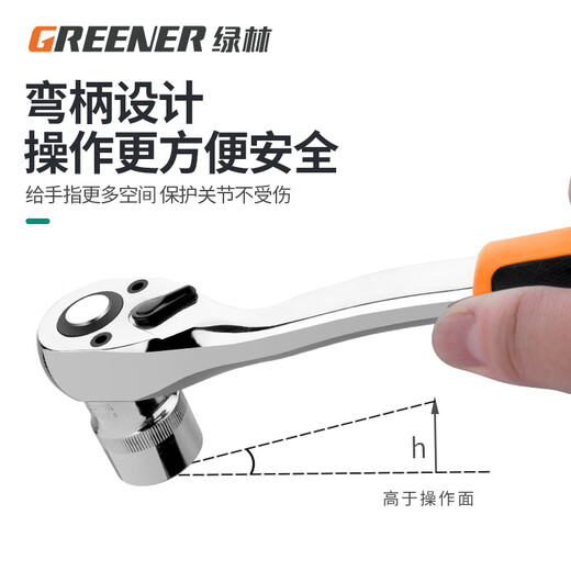 GREENER 54-piece professional auto repair socket wrench repair car tool box set household small fly ratchet quick wrench socket