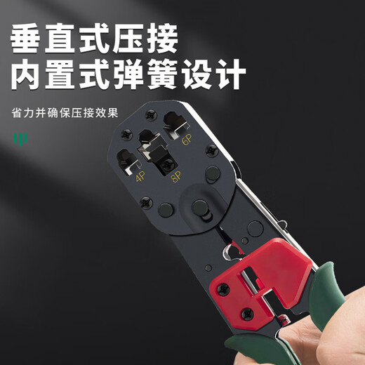 世达（SATA）91119 多功能省力网络压接钳8