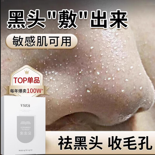 Fanzhen Blackhead Bamboo Charcoal Nasal Mask Cream T-Zone Care Cleansing Skin Peel-off Mask Blackhead Nose Patch One Box