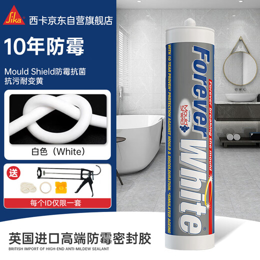西卡永白英国进口玻璃胶 十年防霉 厨卫生间专用马桶美容密封胶  白色