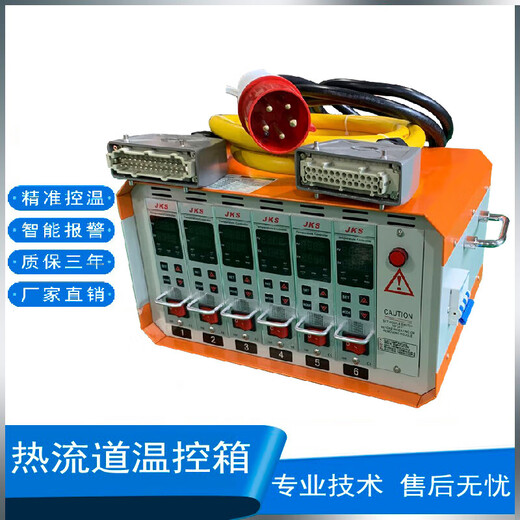 Hot runner temperature control box single group intelligent anti-burn temperature controller electronic plug-in mold precision temperature controller single group imported anti-burn temperature control box