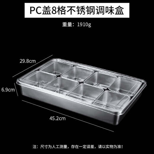 Wilkie ice powder ingredient box, special milk tea ingredient box for stall, commercial tool seasoning box, fruit fishing container, sub-packaging box, stainless steel 8 grids + PC transparent cover, free seasoning spoon