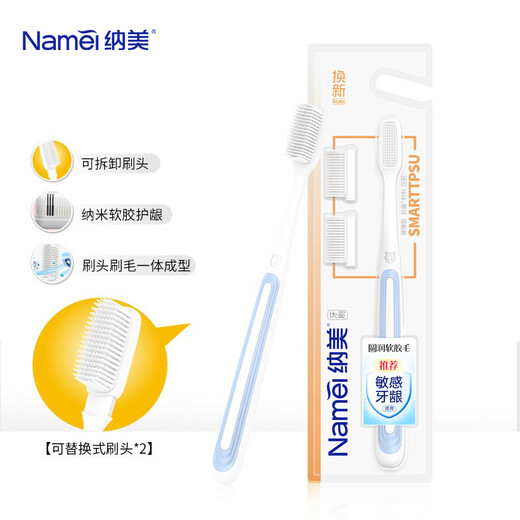 Namei Nano Antibacterial Soft Toothbrush Cleans Oral and Cares Gums 1 Pack + 2 Replacement Heads