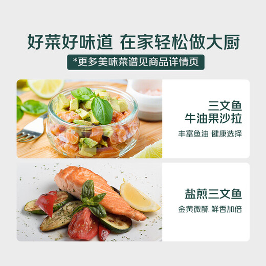 冰鲜挪威三文鱼切片400g
