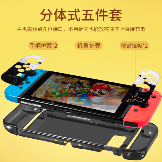 Jindu (JINDU) Nintendo Switch Protective Case/Shell NS Game Console Storage Bag Split Design Anti-fall Shell Switch Protective Case-Four Divine Beasts [Plugable Base] Switch Protective Case (2099 yuan)