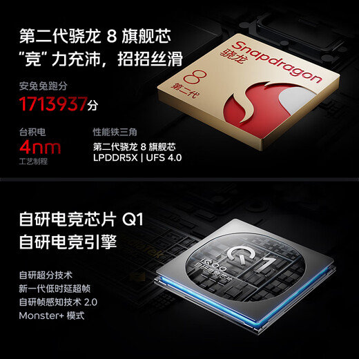 vivo iQOO Neo9 16GB+512GB 格斗黑第二代骁龙8 自研电竞芯片Q1 IMX920 索尼大底主摄 手机