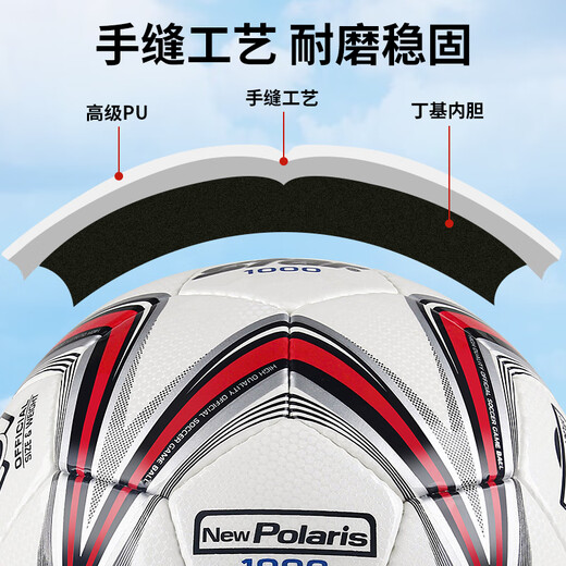 Star Football 1000 adult professional game training PU super fiber hand-sewn professional league No. 5 standard ball SB375