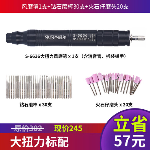山头林村气动打磨机迷你业级风磨笔小型高速玉石雕刻磨抛光机 -6630 本店 -6636大扭力标配 胶/模具