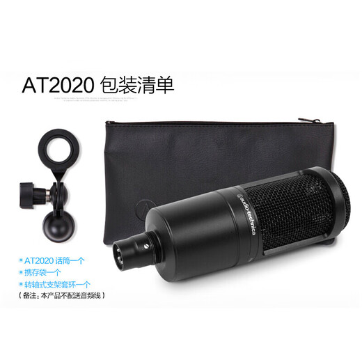 Audio-technica AT2020 Condenser Microphone Audiobook Recording Professional Equipment Live Dubbing Set Himalayan Anchor Full Set Singing Recording Sound Card Mobile Computer Singing Microphone AT2020 Cantilever Stand Model Free 2 Fine-tuning Effects