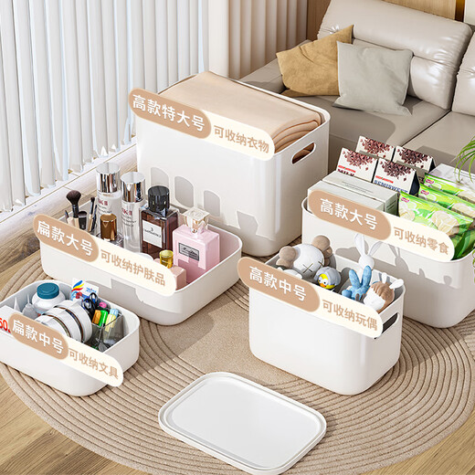 Baishengniu sundries storage box household wardrobe clothing storage box toy snack storage box plastic storage basket storage box high extra large size