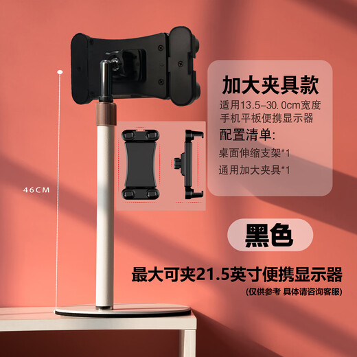 Companion Screen Office Companion Screen Stand Portable Monitor Stand Tablet PC Stand Mobile Phone Stand Metal Adjustable Lift Monitor Universal Stand Upgraded Below 21 Inches White Base + VESA Board Style - 75 Holes