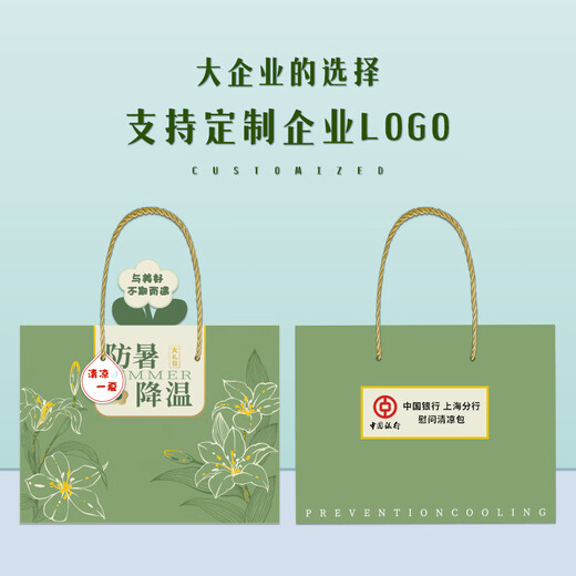 Private houses anti-heat cooling gift box set for business gift custom cooling supplies gift package high temperature condolences summer souvenir