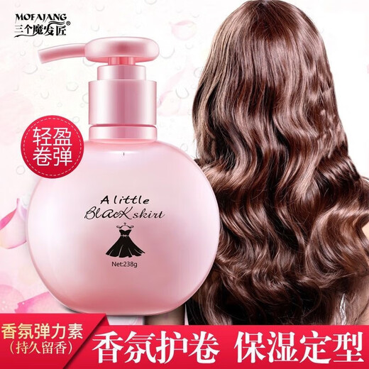 Three Magic Hairsmiths Black Skirt Egg Perfume Elastin for Curly Hair Moisturizing and Styling Long-lasting Non-hard Curl Gel Water Women's Perm Hair Care Elastin 238g