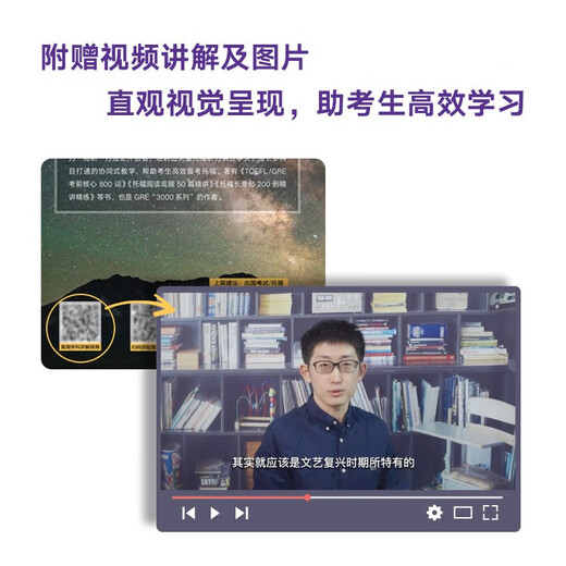 新东方 托福听力/阅读真题背景精讲 TOEFL单项突破陈琦