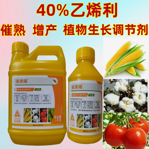 ADAMA ethephon ripening agent fruit banana mango tomato persimmon corn growth regulator walnut peeling 350g bottle