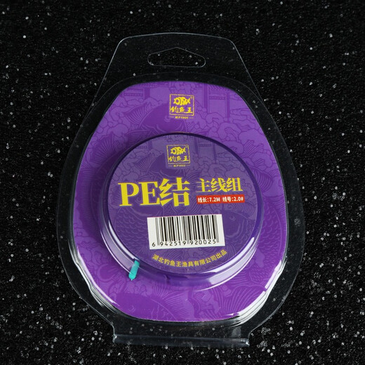 Fishing King finished main line set PE line connection reinforced cotton knotted spotted line tied line group