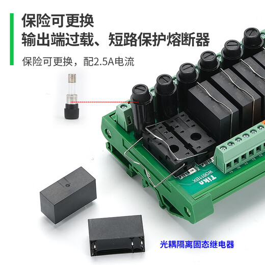 8-way optocoupler isolation solid-state relay module Omron relay module group 24V with insurance solenoid valve 2-way Omron relay 16A/24V