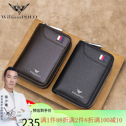
WILLIAMPOLO leather key bag men's multi-function universal large capacity zipper car key change card bag integrated brown soft leather removable wrist strap