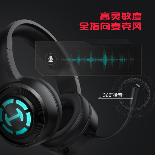Edifier (EDIFIER) HECATE G1 Pro USB7.1 channel gaming headset e-sports headset head-mounted computer online class office microphone eating chicken wired headset black