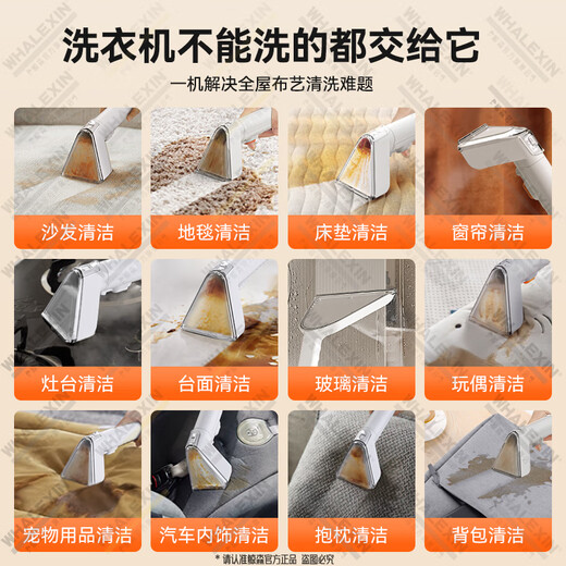 WHALEXIN fabric sofa cleaning machine, household spray and suction integrated carpet cleaning artifact, mattress curtain and mite removal special cleaning machine N3-Pro upgraded to the supreme model - steel wire hose + 4 bottles of defoaming cleaning liquid