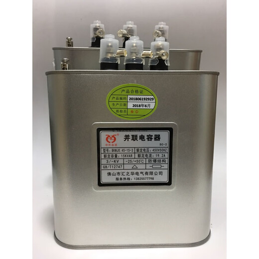 Shantou Lincun Huizhihua parallel power capacitor BKMJ015202530403 phase reactive power compensation capacitor 415 40KVAR
