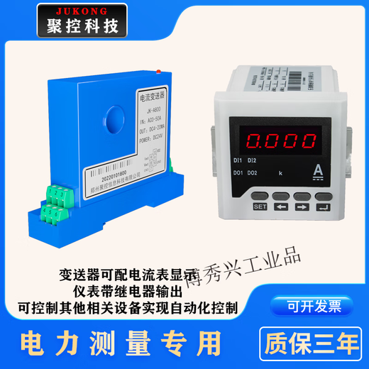 AC and DC current sensor transmitter AC transformer leakage switch opening 485 DC0-10A (perforated)