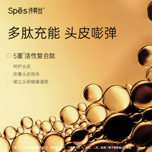 Spes polypeptide black truffle repair cream hair mask 258ml repair dry hair conditioner hair care