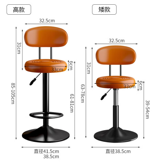 Quanpinwu Bar Chair High Stool Modern Simple Bar Chair Home Lift Chair Commercial Cashier Front Desk Swivel Chair Bar Stool Black [Painted Enlarged Chassis 41.5CM] Short Style [Lifting Range 39-54CM]