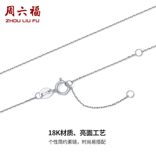 Saturday blessing 18K gold necklace cross chain color gold necklace plain chain birthday gift yellow 18K about 0.8g-40+5cm