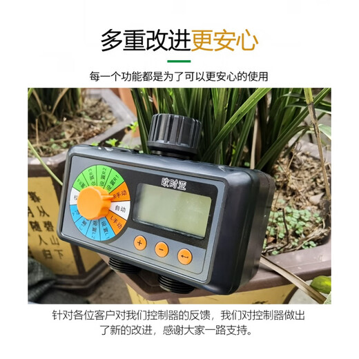Large-screen dual-channel rain sensor controller, two-channel arbitrary control of watering, automatic flower watering device, timing intelligence, dual-channel micro-sprinkler 40 meters and 40 nozzles