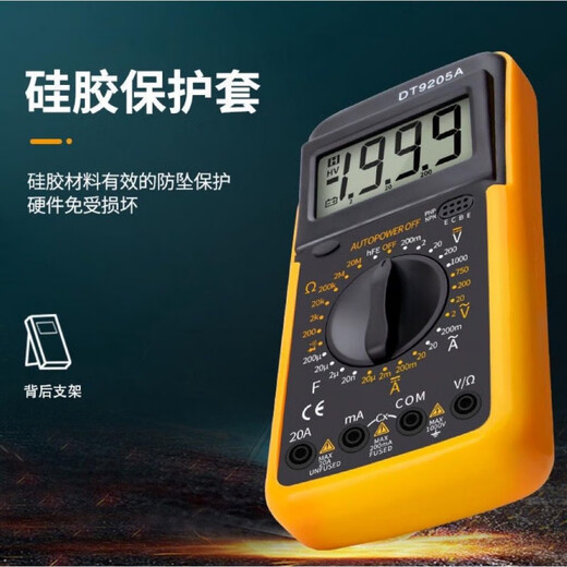 Fluke (FLUKE) Multímetro digital importado de Alemania DT9205A medidor de pantalla digital electrónico de alta precisión mantenimiento de electricista electricidad universal nuevo panel chino anti-quemaduras (9205)