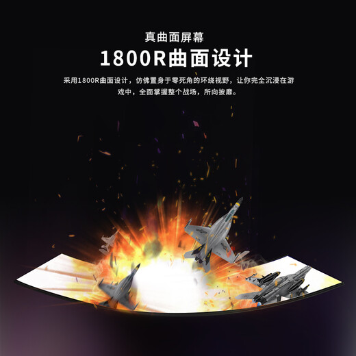 康佳（KONKA）27英寸 165hz 1800R曲面 FHD 高对比度 HDR FreeSync防撕裂 游戏电竞显示器 KM2719CG