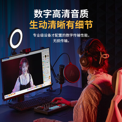 Sudotack live sound card singing mobile phone computer universal live broadcast equipment maono Sudotack full set of dedicated microphone set Internet celebrity anchor AM200 sound card + A03 cantilever microphone sound card set official standard