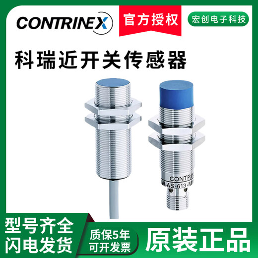 科瑞接近开关DW-AD-623-M30 AS-623-M30-120AD-624-M30传感器 DW- dw-as-703-m8-693 ()