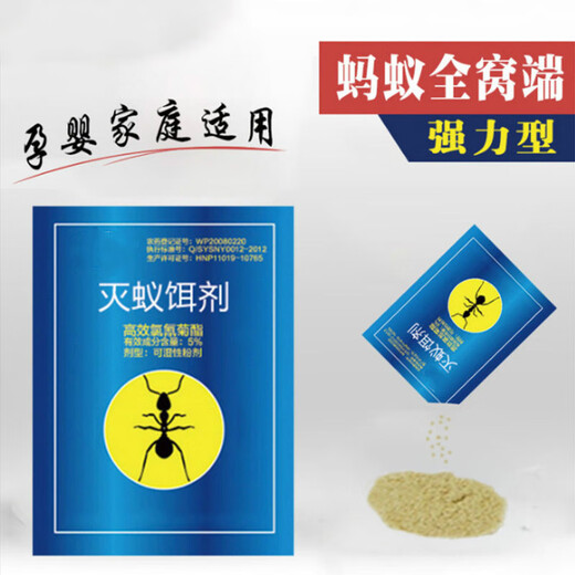 驰天杀除黄红黑蚂蚁药灭蚁清灭蚁药蚂蚁粉家用蚂蚁杀虫剂蚂蚁药白蚁药 3包装